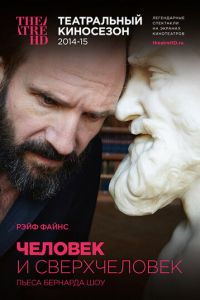 Человек и Сверхчеловек (фильм 2015) смотреть