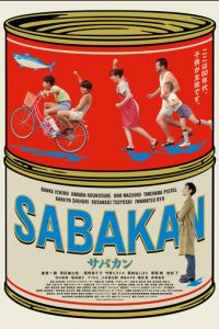 Сабакан (фильм 2022) онлайн