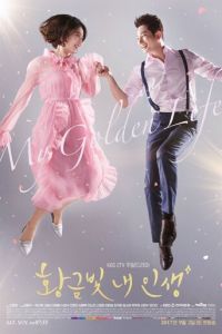 Моя золотая жизнь (сериал) смотреть