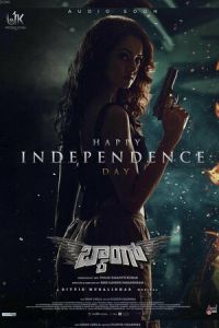 Бабах (фильм 2023) смотреть