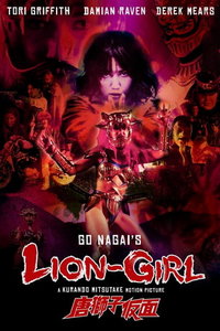 Девушка-Львица (фильм 2023) онлайн