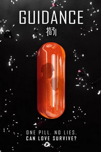 Наставления (фильм 2021) смотреть