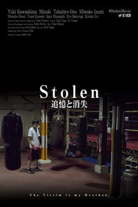 Похищенный (фильм 2018) смотреть