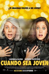 Когда я буду молод (фильм 2022) смотреть