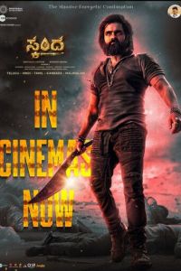 Сканда: Атакующий (фильм 2023) онлайн