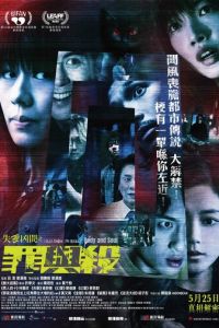 Оккультные истории 2: Душа и тело (фильм 2022) смотреть