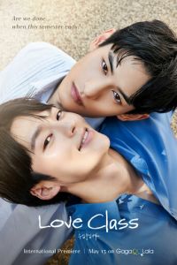 Урок любви (сериал) смотреть