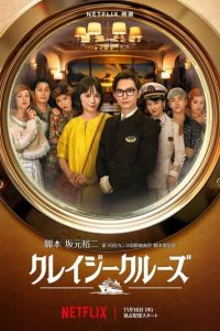 В любви и глубокой воде (фильм 2023) смотреть