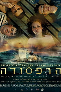 Плот (фильм 2020) онлайн