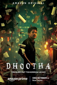 Вестник (сериал) онлайн