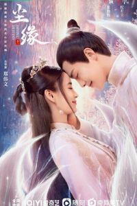 Мирские узы (сериал) смотреть