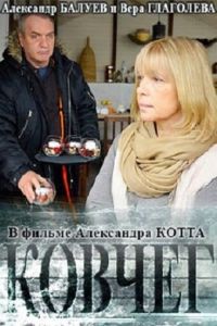 Ковчег (фильм 2017) смотреть