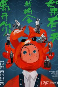 До следующей весны (фильм 2021) смотреть