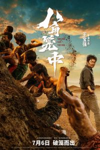 Никогда не говори «никогда» (фильм 2023) онлайн