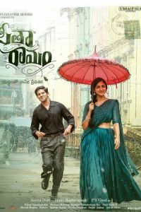 Сита Рам (фильм 2022) смотреть