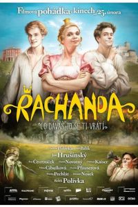 Безумное королевство (фильм 2016) смотреть