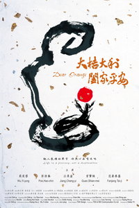 Дорогой апельсин (фильм 2020) смотреть