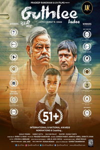 Гутли и Ладду (фильм 2023) онлайн