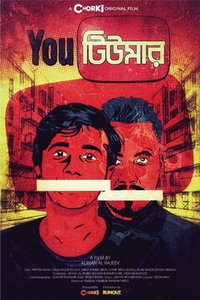 Ютумор (фильм 2021) онлайн