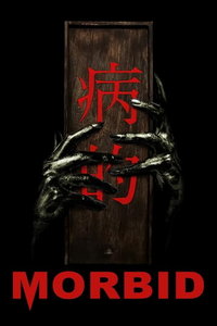 Жуткий (фильм 2022) смотреть