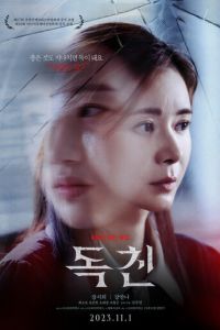 Токсичные родители (фильм 2023) онлайн