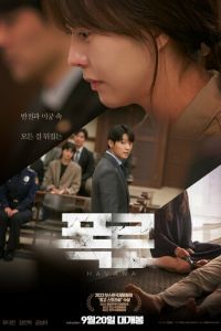 Откровение (фильм 2022) смотреть