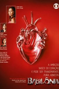 Вавилон (сериал) онлайн