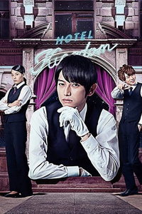 Любовный отель мистера Уэно (сериал) онлайн