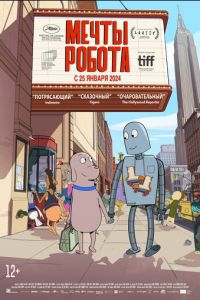 Мечты робота (мультфильм 2023) онлайн