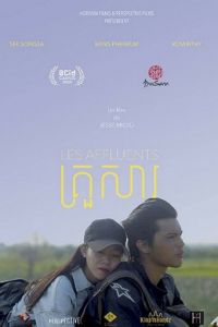 Притоки (фильм 2020) смотреть