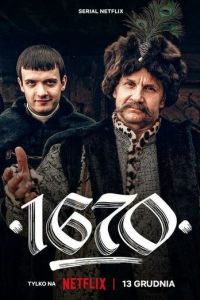 1670 (сериал) смотреть