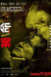 Провидец (фильм 2023) онлайн