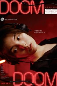 Бум-бум (фильм 2021) онлайн