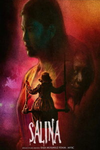 Салина (фильм 2021) смотреть
