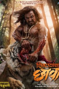 Великий правитель (фильм 2024) онлайн