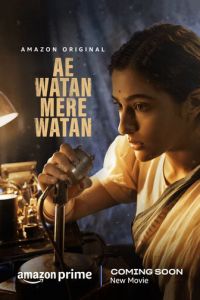 Моя страна (фильм 2024) смотреть