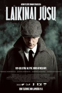 Временно ваш (фильм 2023) смотреть