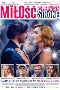 Любовь на первой полосе (фильм 2022) онлайн