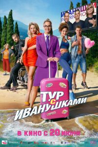 Cериал Воронины 21 сезон смотреть онлайн