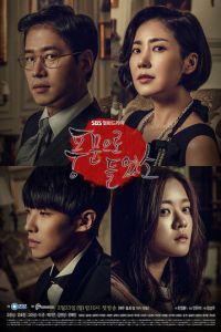 Ходят слухи (сериал) смотреть