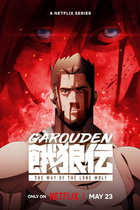 Путь одинокого волка (мультсериал) смотреть