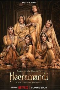 Хираманди: Блеск бриллиантов (сериал) онлайн