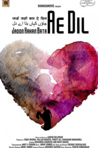 Любовная близость (фильм 2018) смотреть