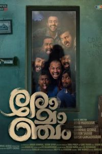 Мурашки (фильм 2023) смотреть