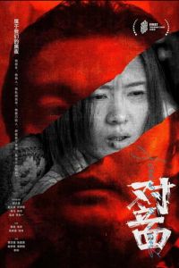 Антагонисты (фильм 2021) смотреть