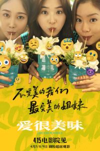 Вкус любви (фильм 2023) смотреть