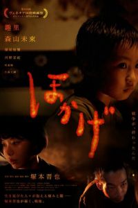 Тень огня (фильм 2023) смотреть