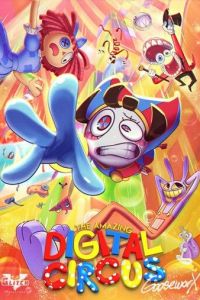 Удивительный цифровой цирк (мультсериал) смотреть