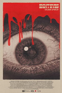 Восемь глаз (фильм 2023) смотреть