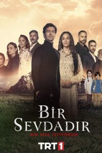 Одна любовь (сериал) смотреть